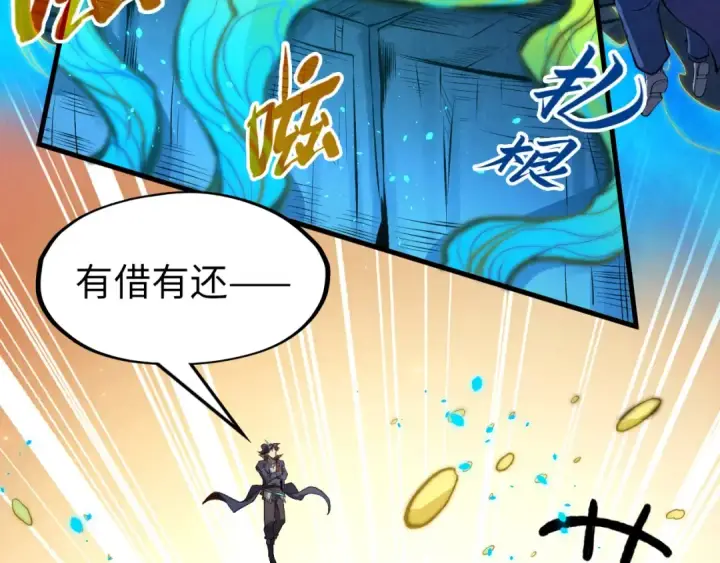 《这一世我要当至尊》第250话 地、水、火、风图107