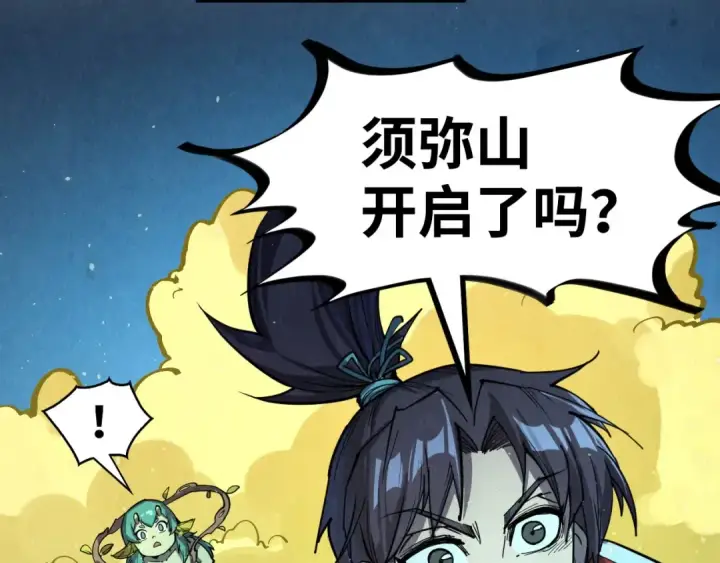 《这一世我要当至尊》第250话 地、水、火、风图114