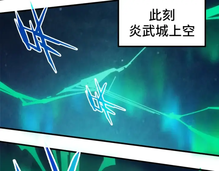 《这一世我要当至尊》第250话 地、水、火、风图117