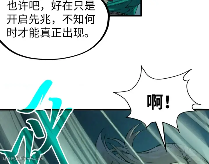 《这一世我要当至尊》第250话 地、水、火、风图128