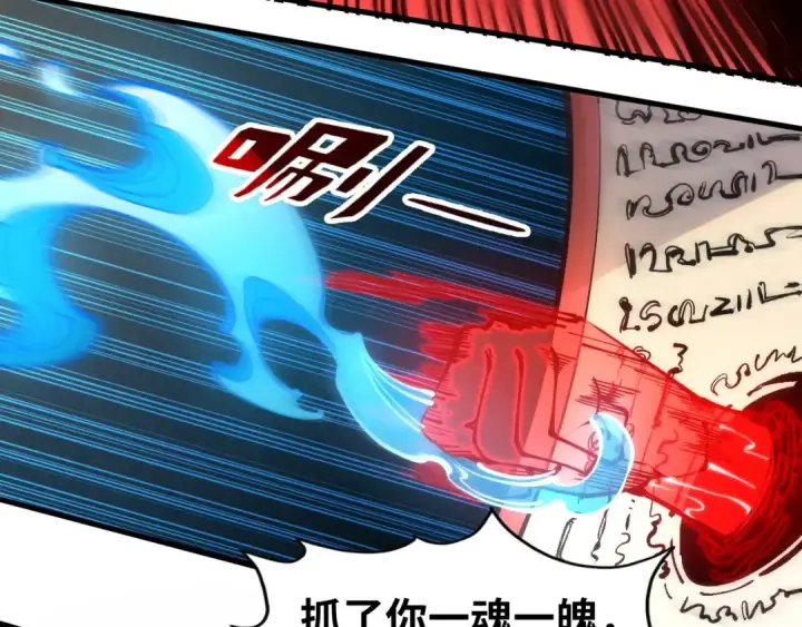 《这一世我要当至尊》第250话 地、水、火、风图13
