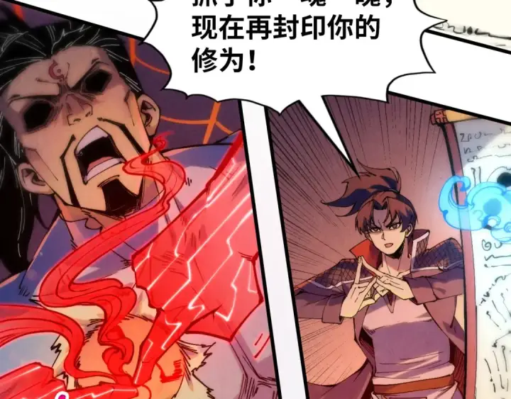 《这一世我要当至尊》第250话 地、水、火、风图14