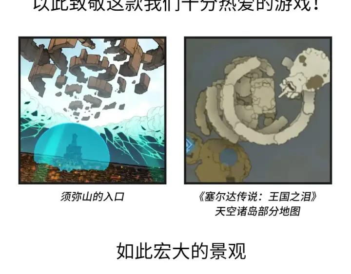 《这一世我要当至尊》第250话 地、水、火、风图141