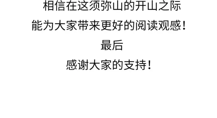 《这一世我要当至尊》第250话 地、水、火、风图142