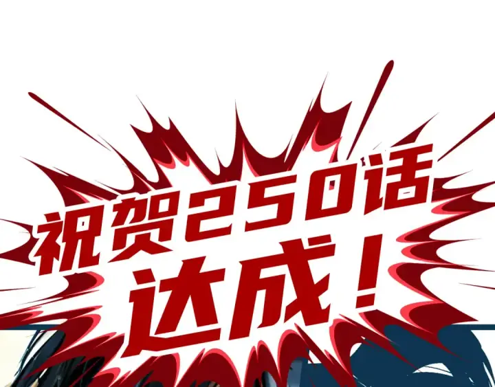 《这一世我要当至尊》第250话 地、水、火、风图143
