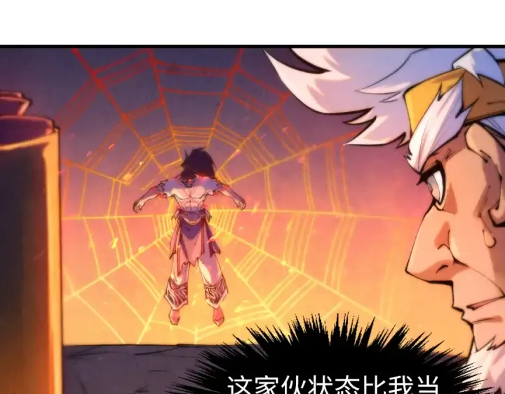 《这一世我要当至尊》第250话 地、水、火、风图21