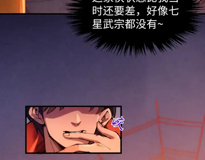 《这一世我要当至尊》第250话 地、水、火、风图22