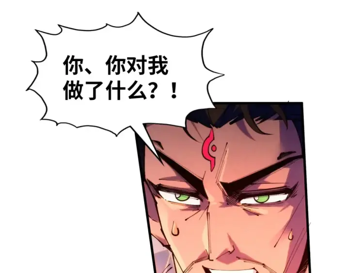 《这一世我要当至尊》第250话 地、水、火、风图25