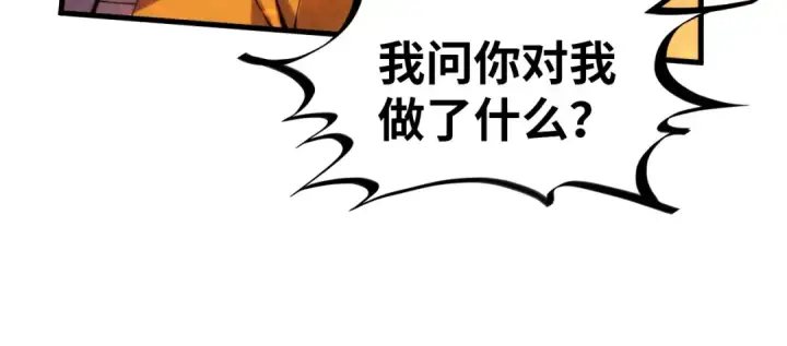 《这一世我要当至尊》第250话 地、水、火、风图28