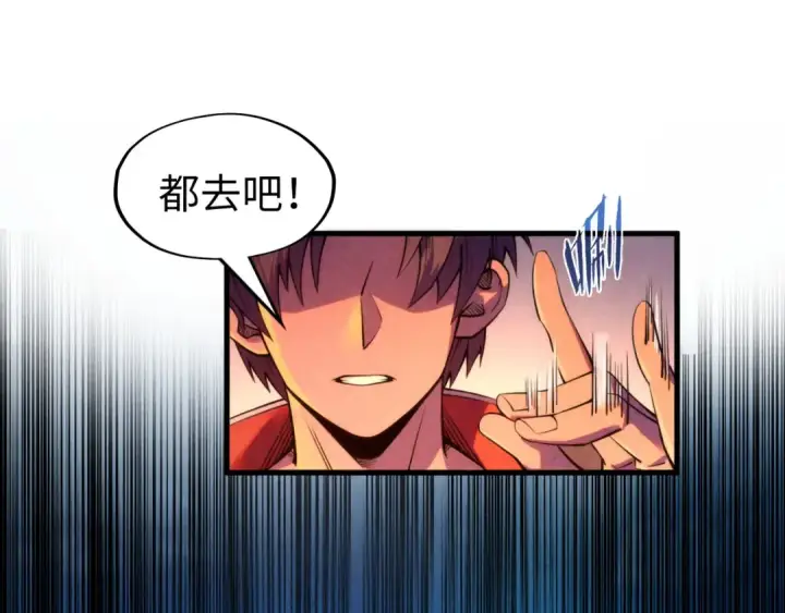 《这一世我要当至尊》第250话 地、水、火、风图29