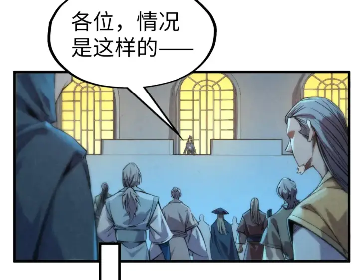 《这一世我要当至尊》第250话 地、水、火、风图33