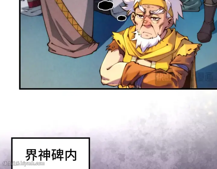 《这一世我要当至尊》第250话 地、水、火、风图40