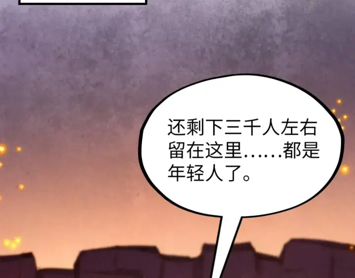 《这一世我要当至尊》第250话 地、水、火、风图41