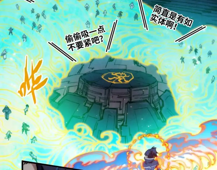 《这一世我要当至尊》第250话 地、水、火、风图50