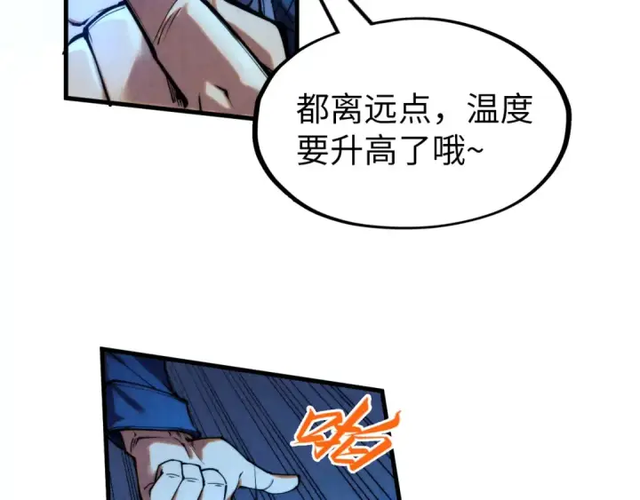 《这一世我要当至尊》第250话 地、水、火、风图52