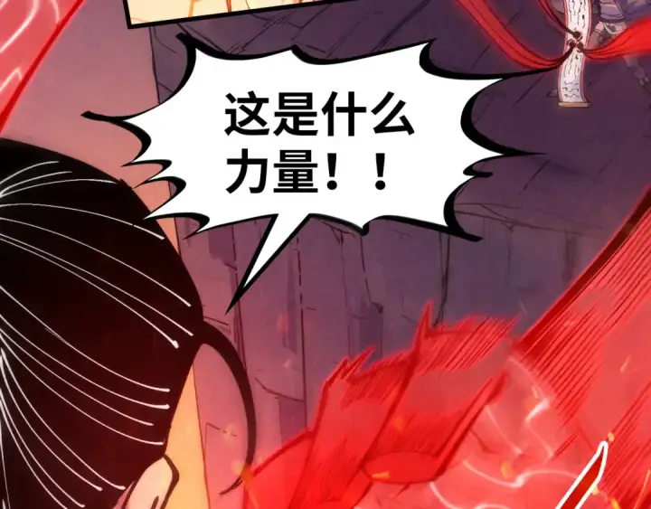 《这一世我要当至尊》第250话 地、水、火、风图6