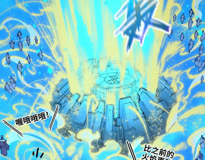 《这一世我要当至尊》第250话 地、水、火、风图60