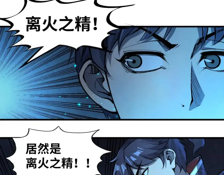 《这一世我要当至尊》第250话 地、水、火、风图63
