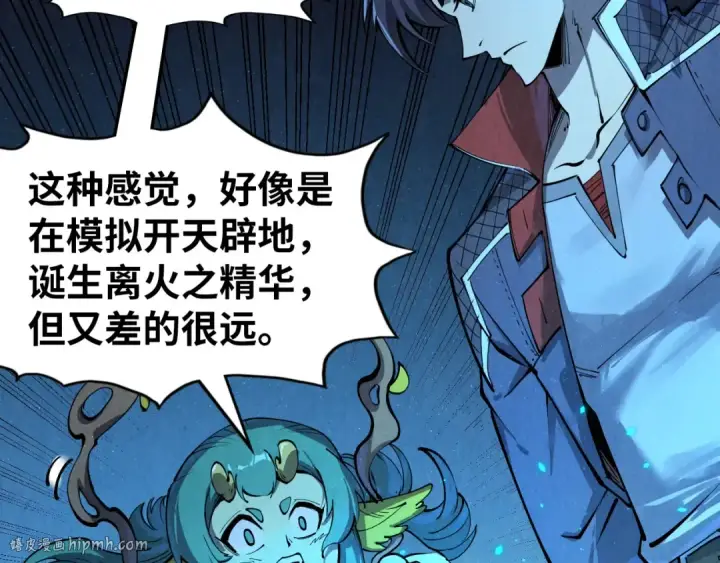 《这一世我要当至尊》第250话 地、水、火、风图64