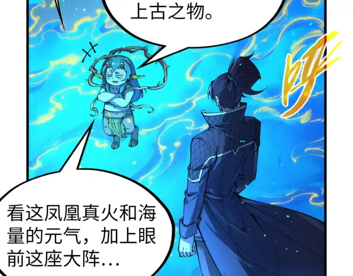 《这一世我要当至尊》第250话 地、水、火、风图69