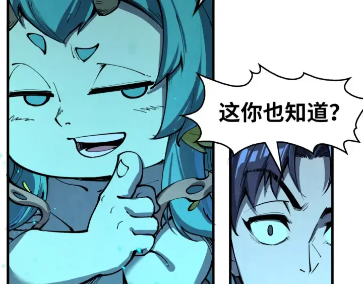 《这一世我要当至尊》第250话 地、水、火、风图71