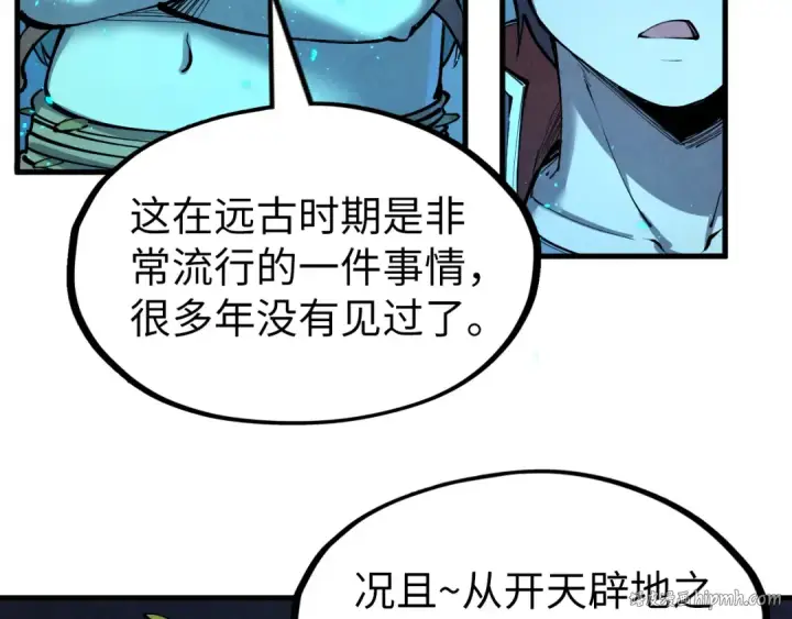 《这一世我要当至尊》第250话 地、水、火、风图72
