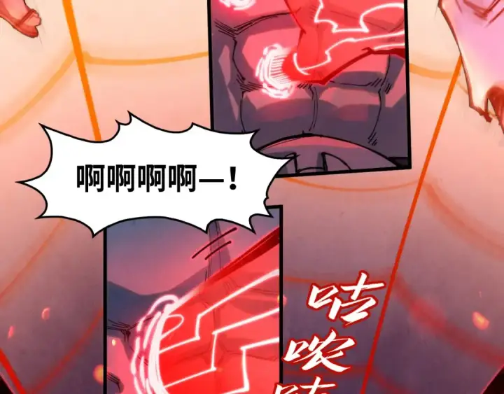 《这一世我要当至尊》第250话 地、水、火、风图9