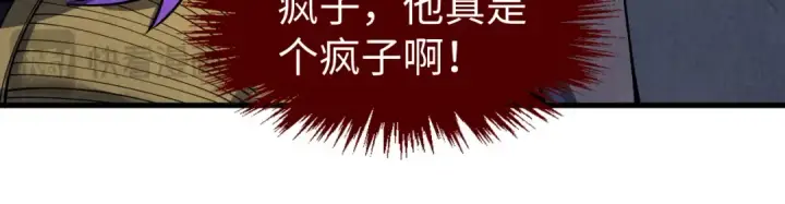 《这一世我要当至尊》第251话 谁让你先进去了？图100