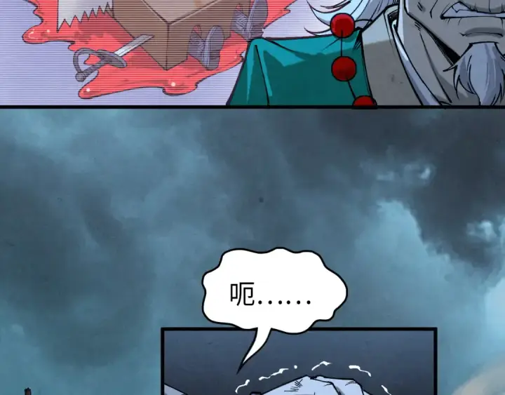 《这一世我要当至尊》第251话 谁让你先进去了？图102