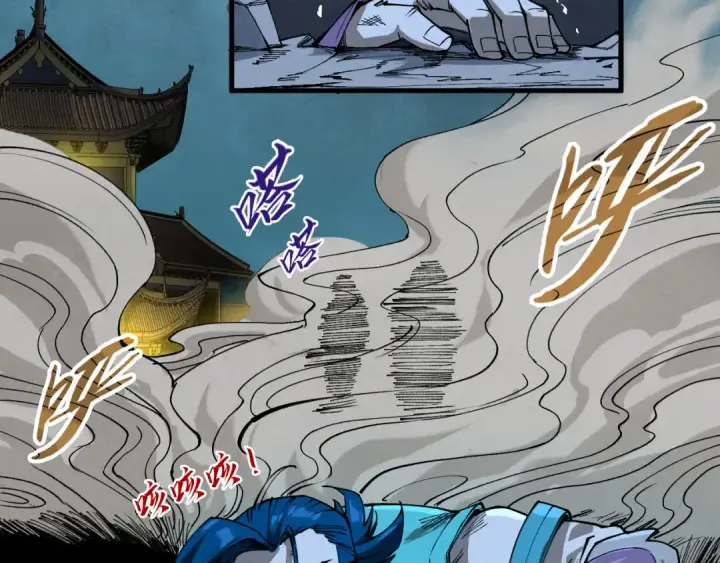 《这一世我要当至尊》第251话 谁让你先进去了？图103
