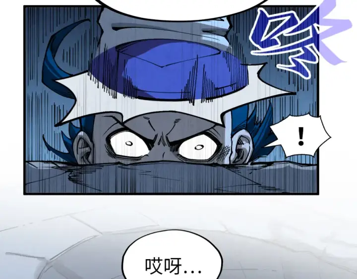 《这一世我要当至尊》第251话 谁让你先进去了？图105