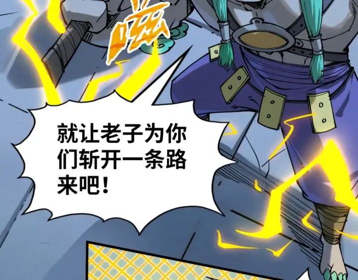 《这一世我要当至尊》第251话 谁让你先进去了？图108