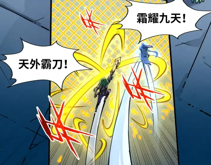 《这一世我要当至尊》第251话 谁让你先进去了？图109