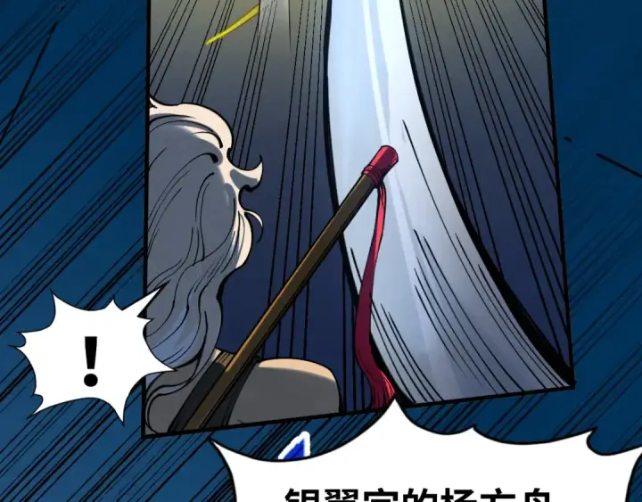 《这一世我要当至尊》第251话 谁让你先进去了？图110