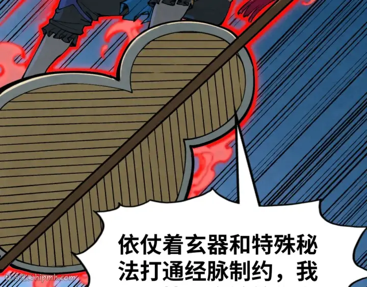 《这一世我要当至尊》第251话 谁让你先进去了？图112