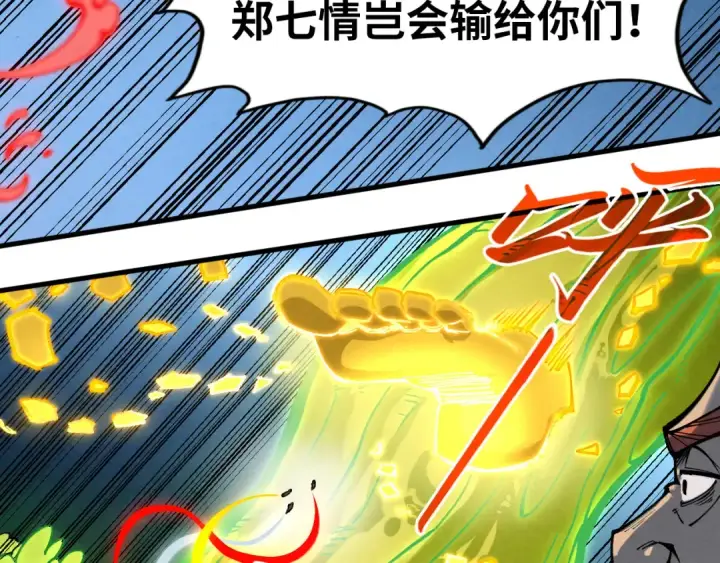 《这一世我要当至尊》第251话 谁让你先进去了？图113