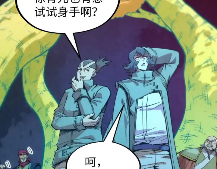 《这一世我要当至尊》第251话 谁让你先进去了？图117