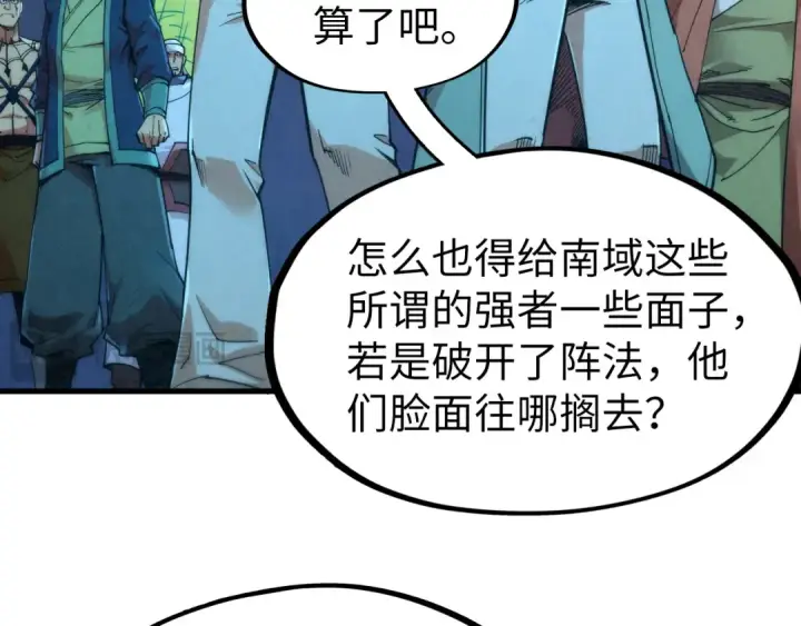 《这一世我要当至尊》第251话 谁让你先进去了？图118