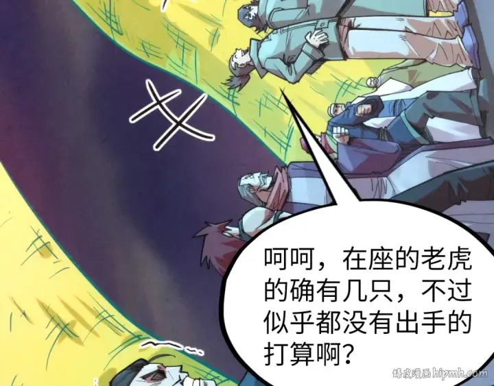《这一世我要当至尊》第251话 谁让你先进去了？图120