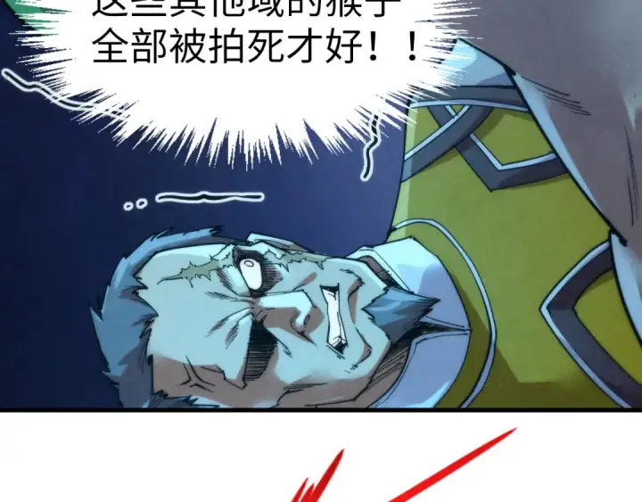 《这一世我要当至尊》第251话 谁让你先进去了？图123