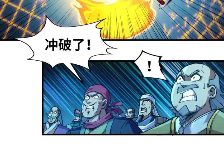 《这一世我要当至尊》第251话 谁让你先进去了？图125