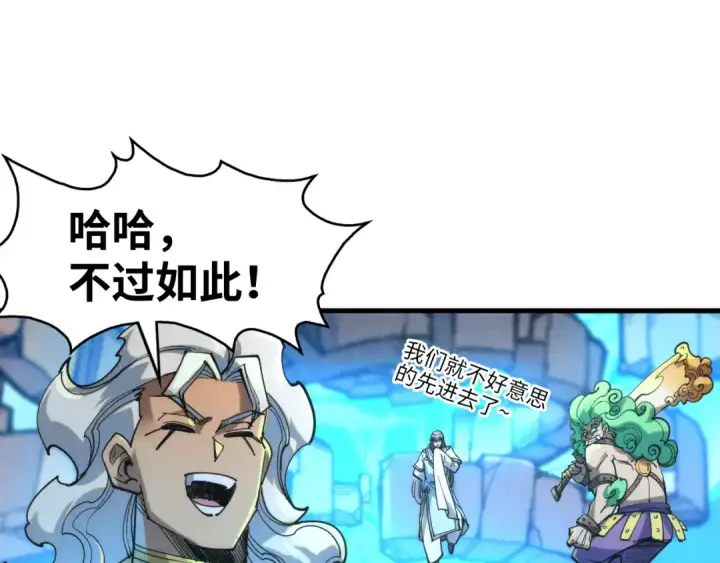 《这一世我要当至尊》第251话 谁让你先进去了？图126