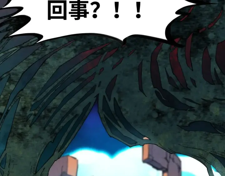 《这一世我要当至尊》第251话 谁让你先进去了？图133