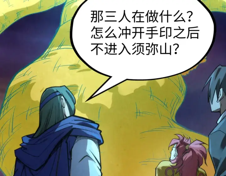 《这一世我要当至尊》第251话 谁让你先进去了？图135