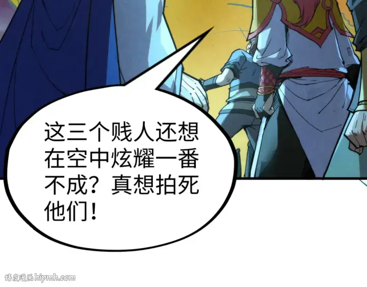 《这一世我要当至尊》第251话 谁让你先进去了？图136