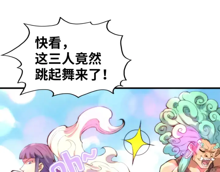 《这一世我要当至尊》第251话 谁让你先进去了？图138