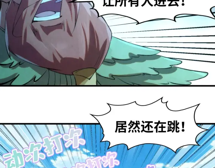 《这一世我要当至尊》第251话 谁让你先进去了？图142