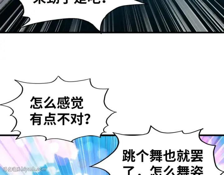 《这一世我要当至尊》第251话 谁让你先进去了？图144