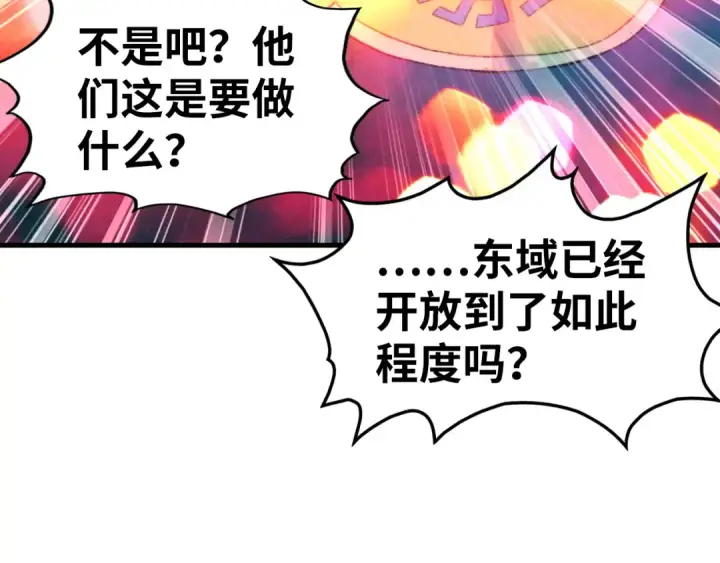 《这一世我要当至尊》第251话 谁让你先进去了？图146