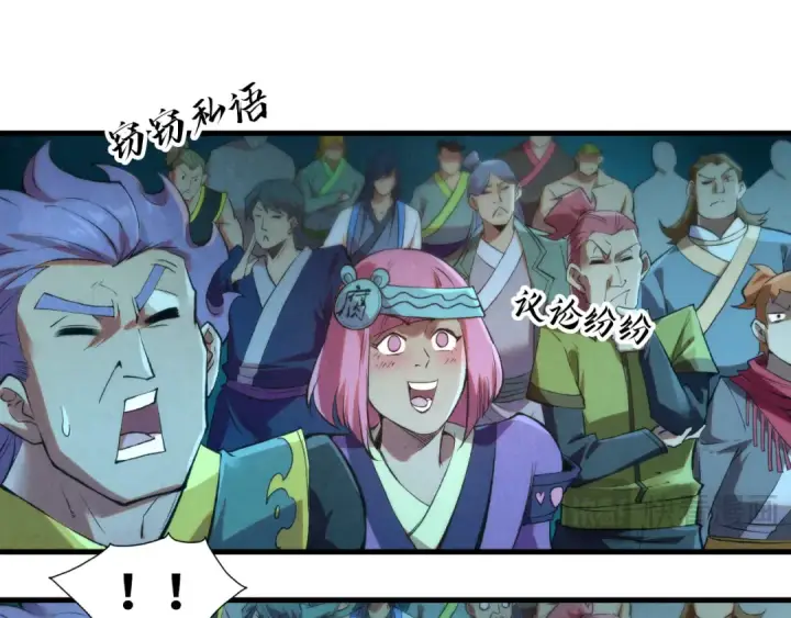 《这一世我要当至尊》第251话 谁让你先进去了？图147